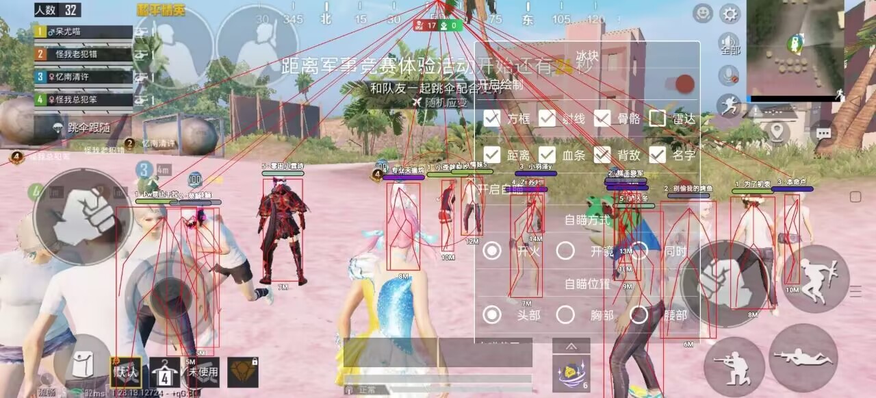 pubg地铁《神话》辅助内测一周无禁网无闪退